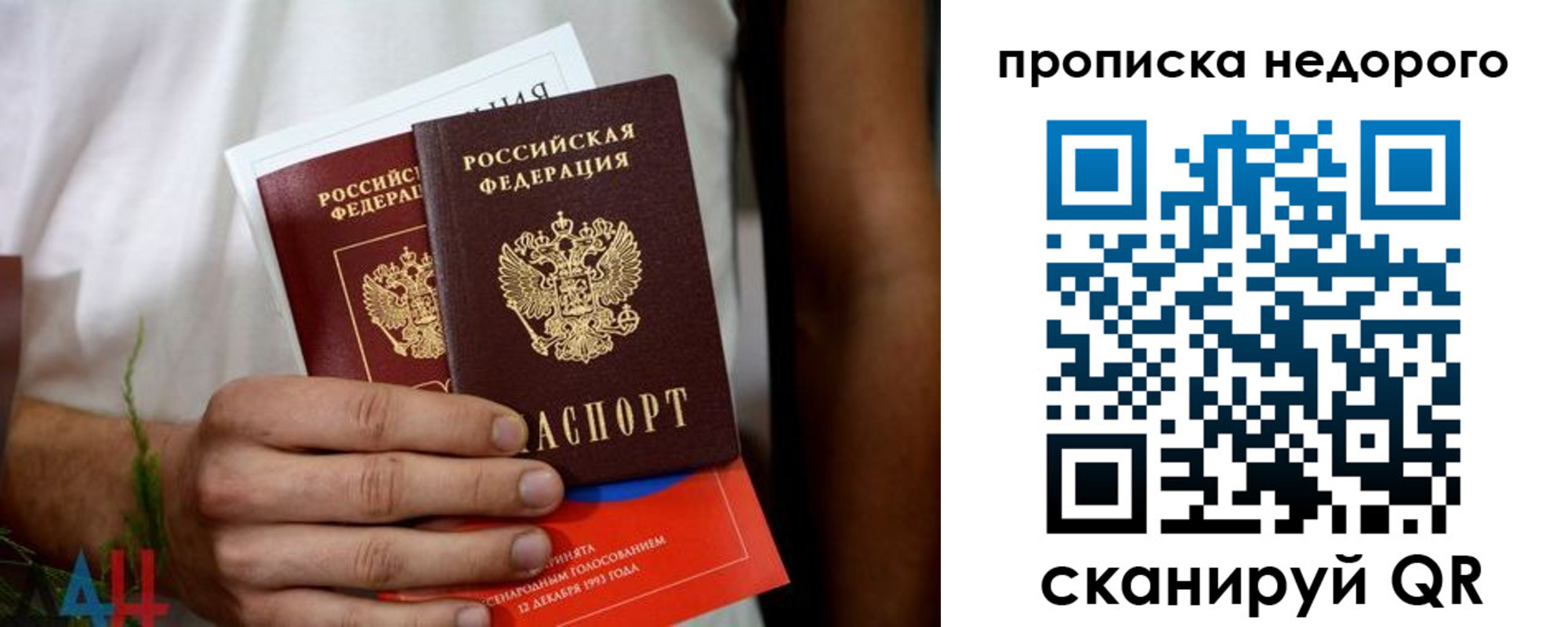 временная регистрация для всех в Печорах