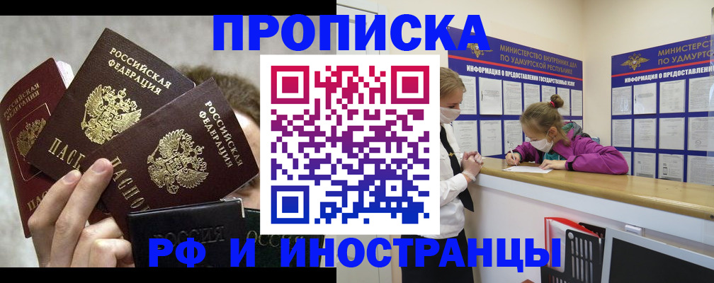 миграционный учет в Печорах