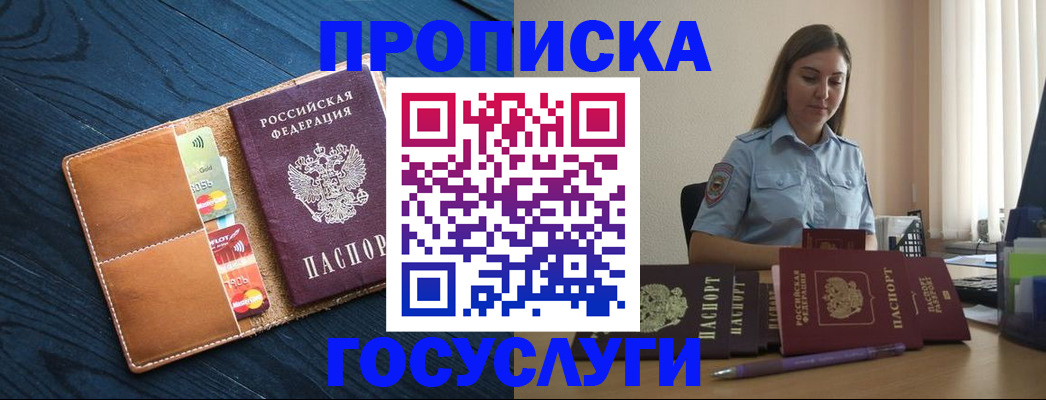 миграционный учет в Печорах