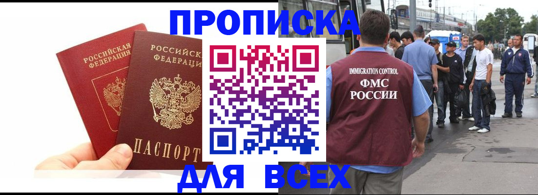 прописка в квартире в Печорах