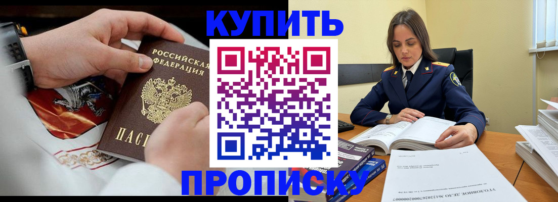 прописка штамп в Печорах