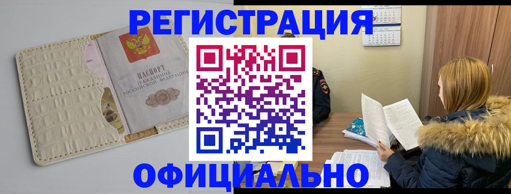 прописка регистрация в Печорах